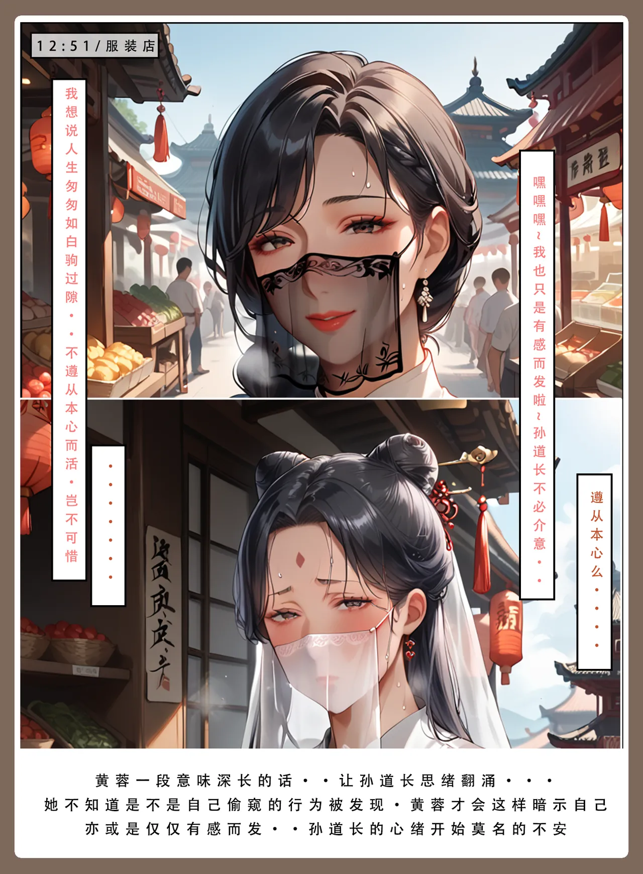 LSP集合所——31号《神雕淫传②》 - Page 44