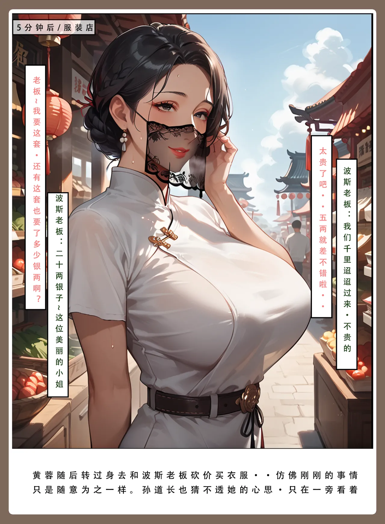 LSP集合所——31号《神雕淫传②》 - Page 45