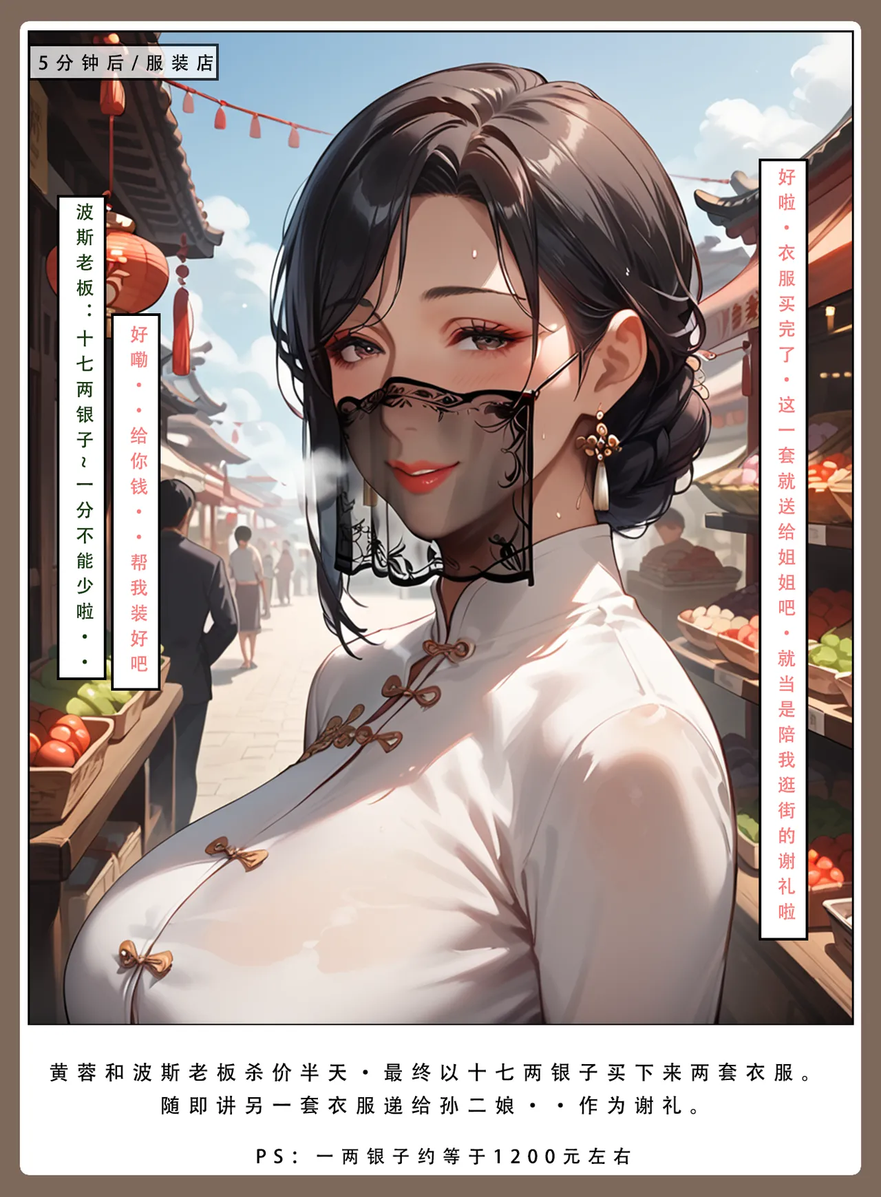 LSP集合所——31号《神雕淫传②》 - Page 46