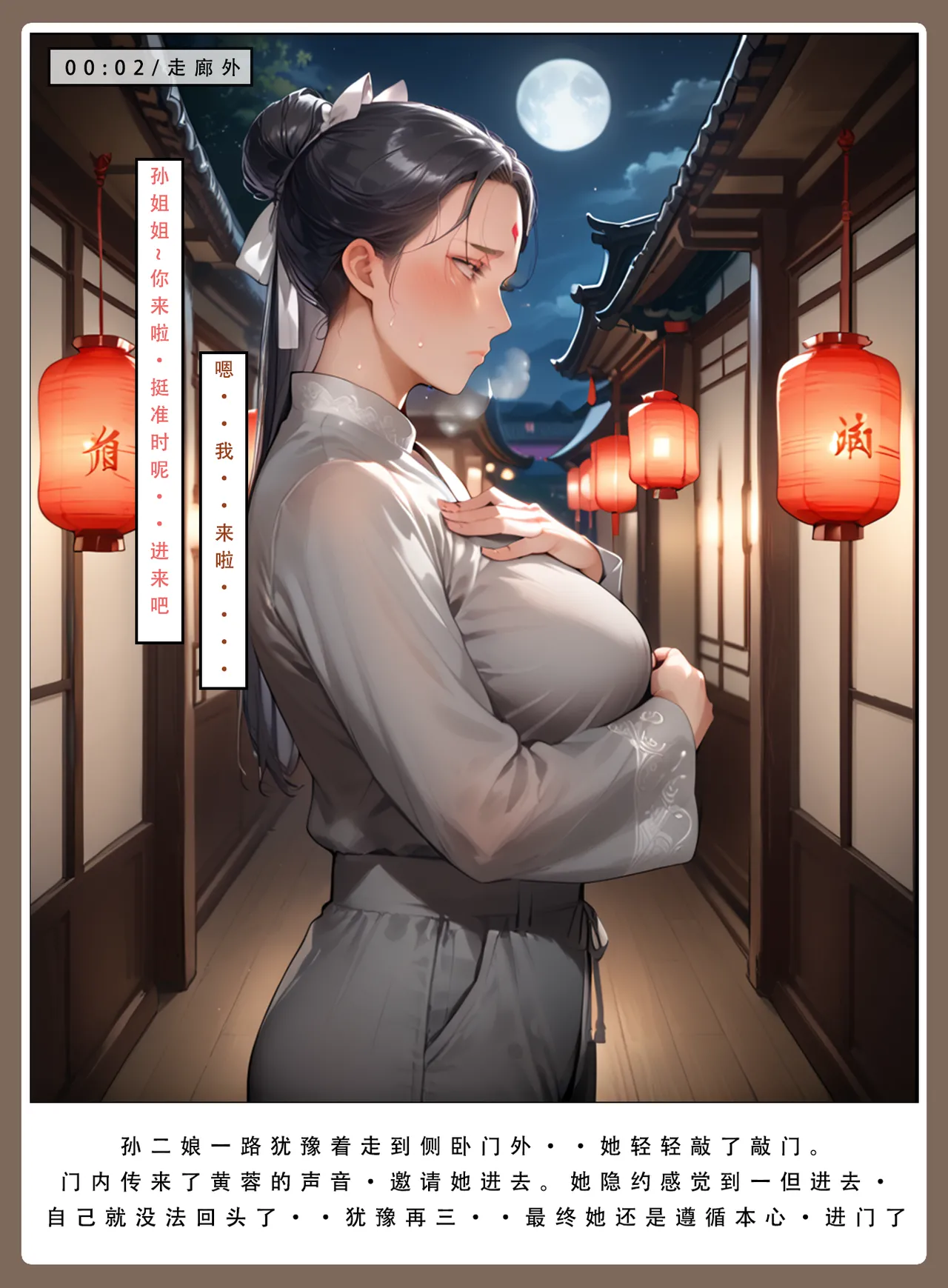 LSP集合所——31号《神雕淫传②》 - Page 57