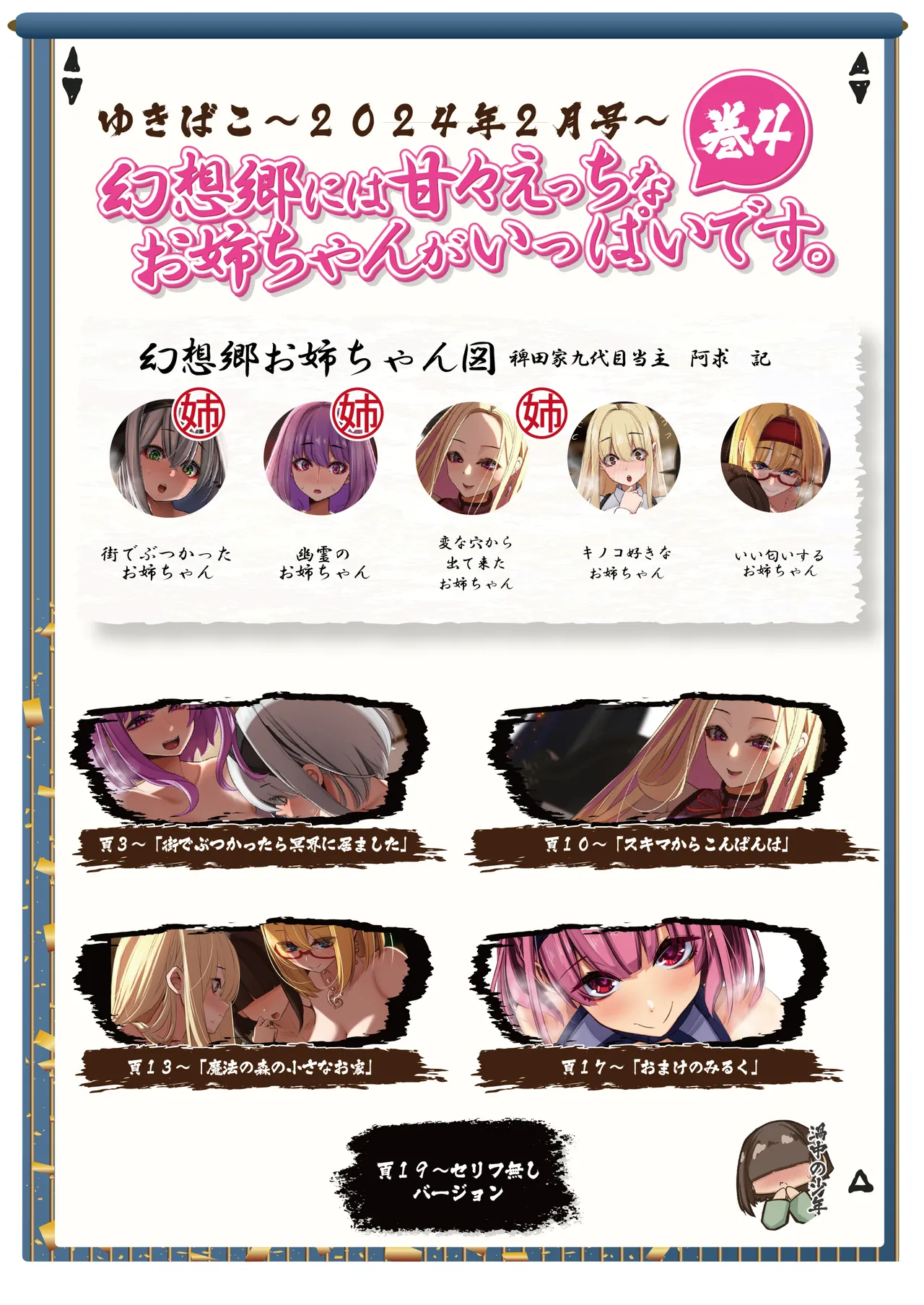 Preview page 2