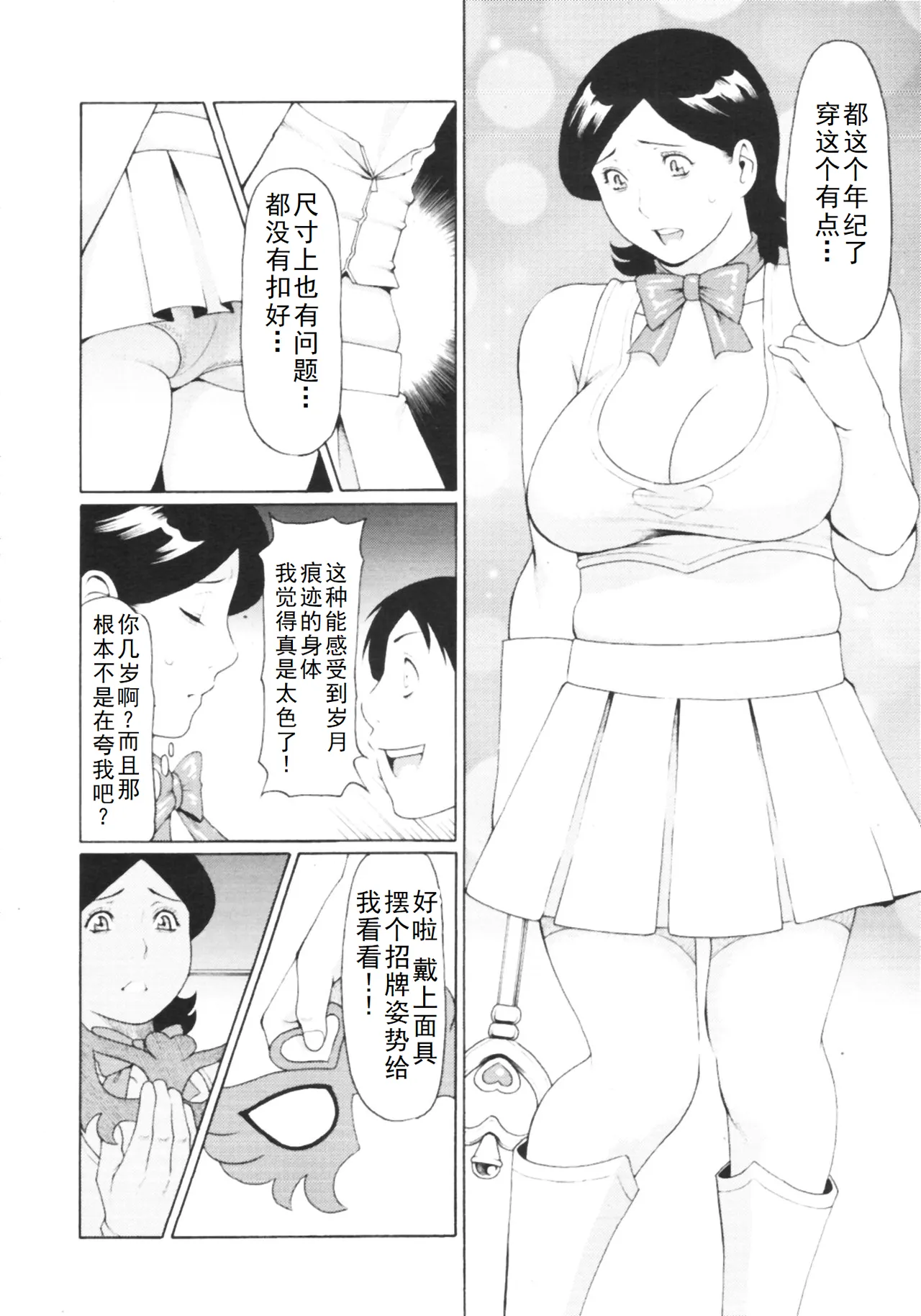 タカスギ母子漫画合集（ongoing） - Page 55