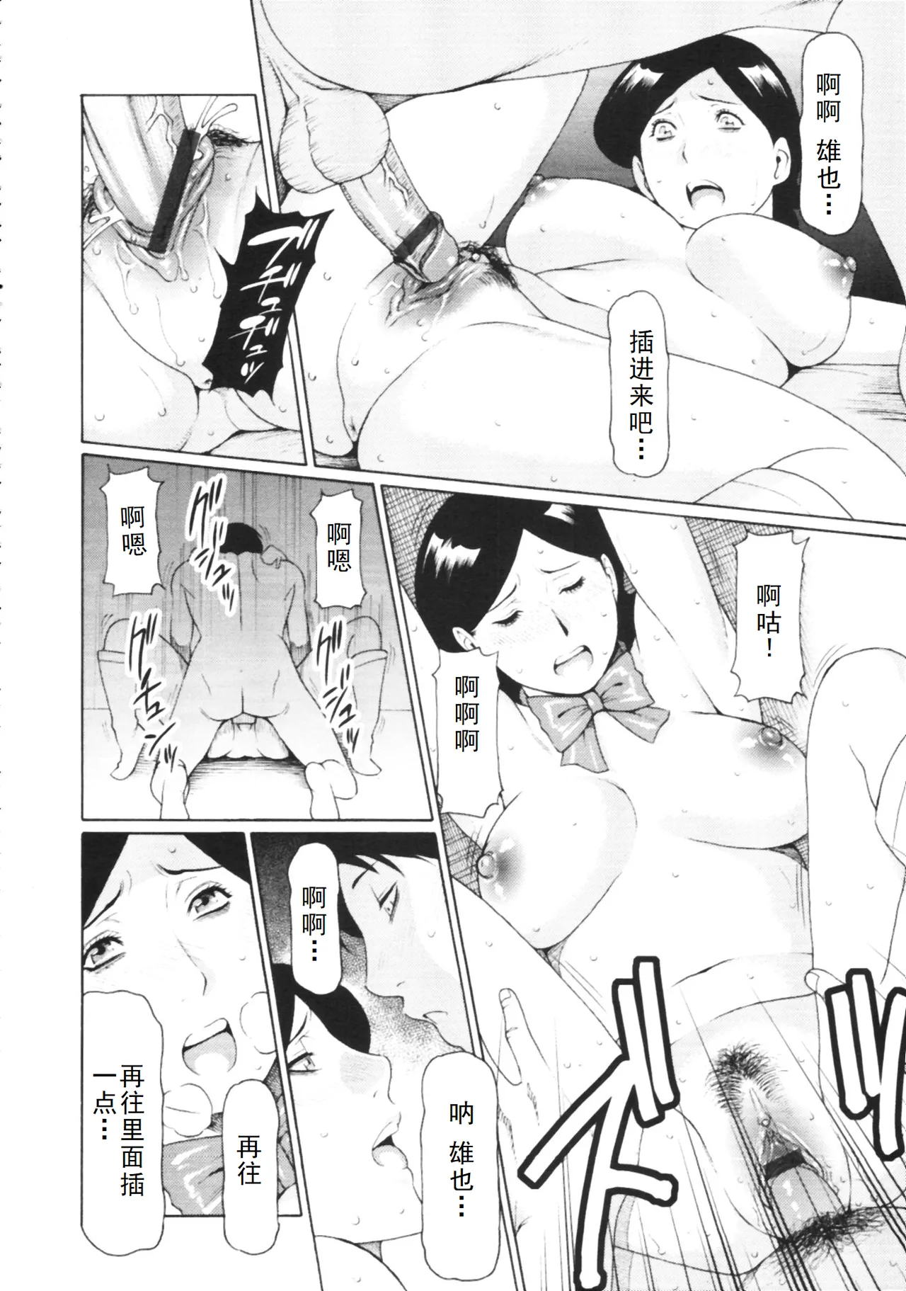 タカスギ母子漫画合集（ongoing） - Page 61