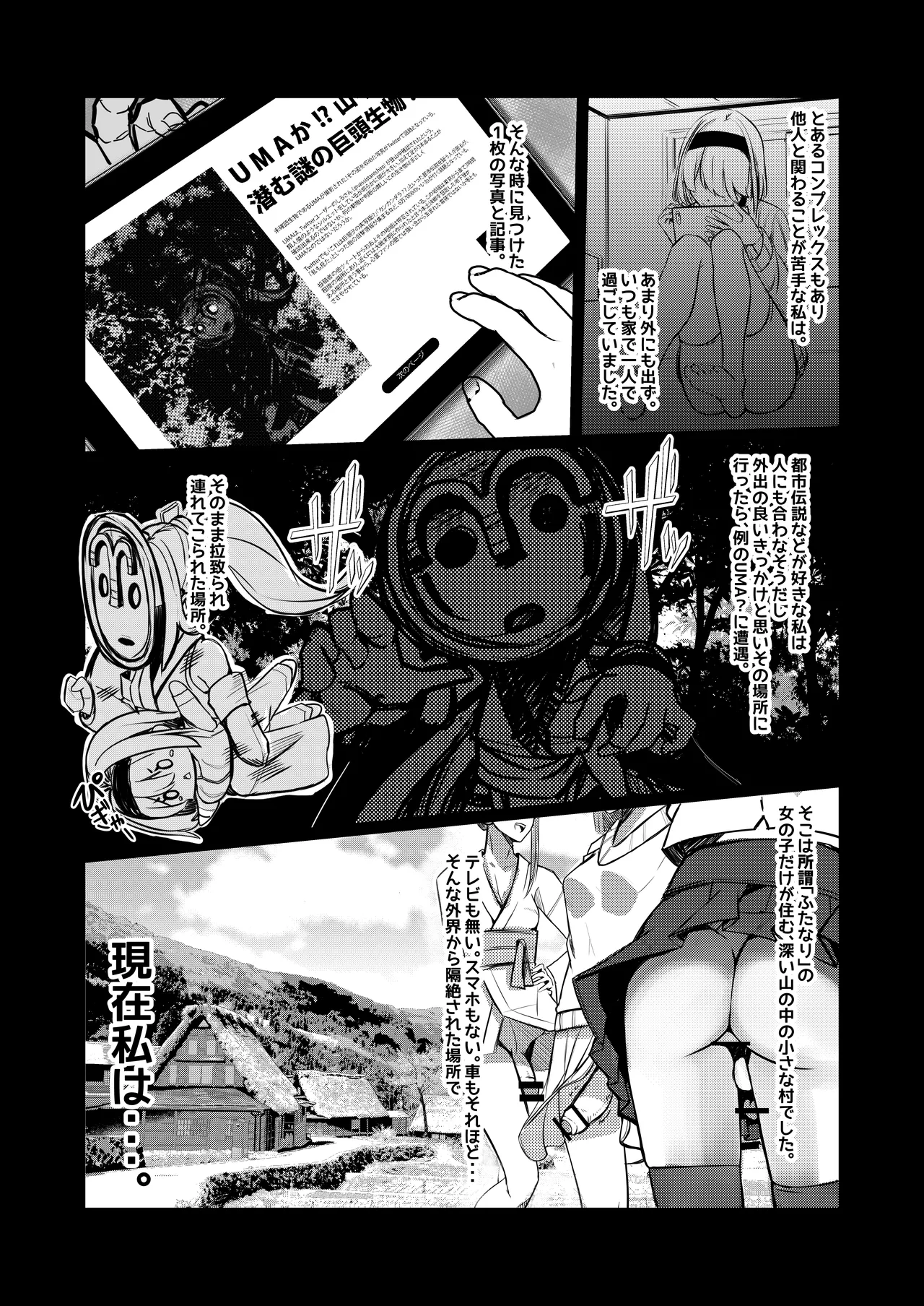 Milk Enikki - Page 2
