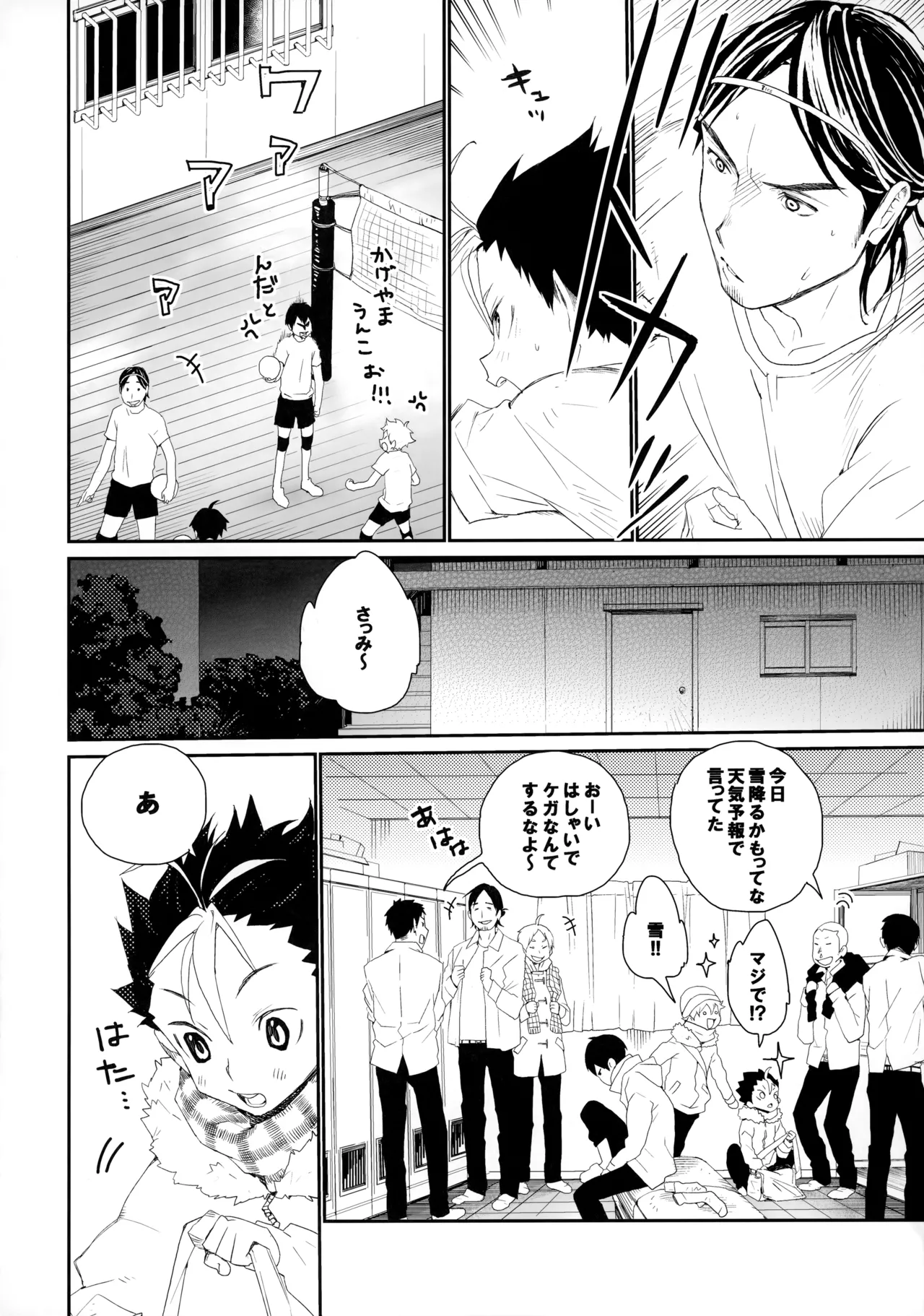 Momoiro no Bansoukou - Page 11