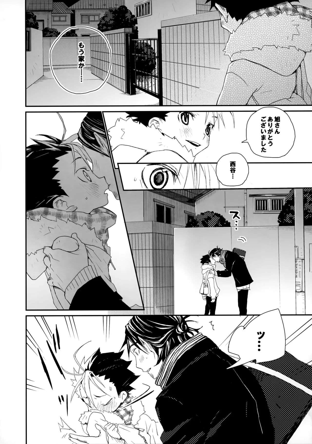 Momoiro no Bansoukou - Page 21