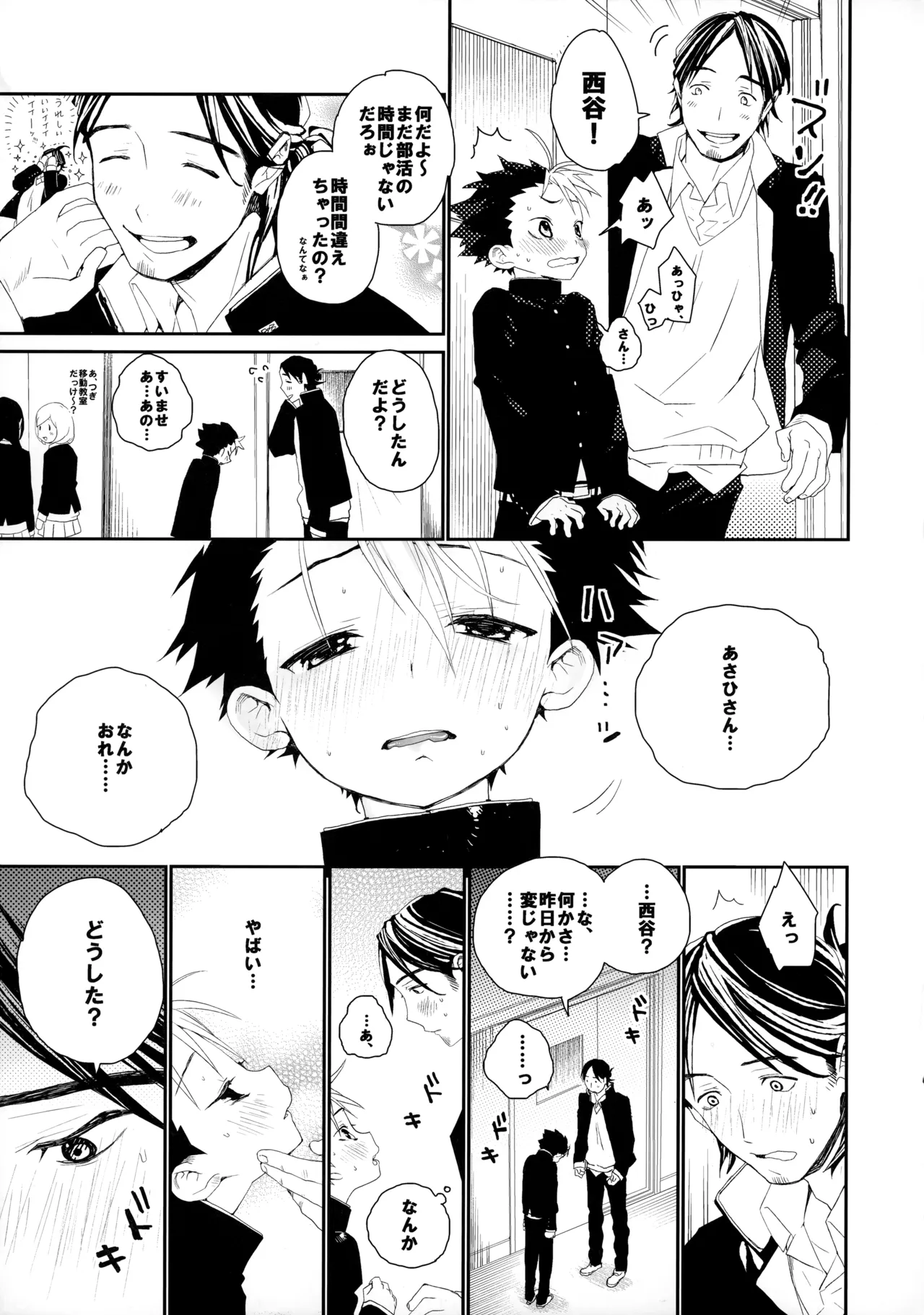 Momoiro no Bansoukou - Page 24