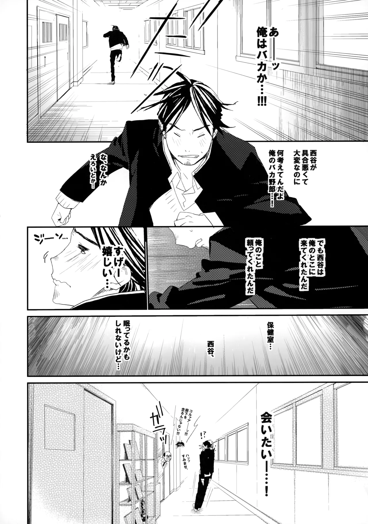 Momoiro no Bansoukou - Page 27