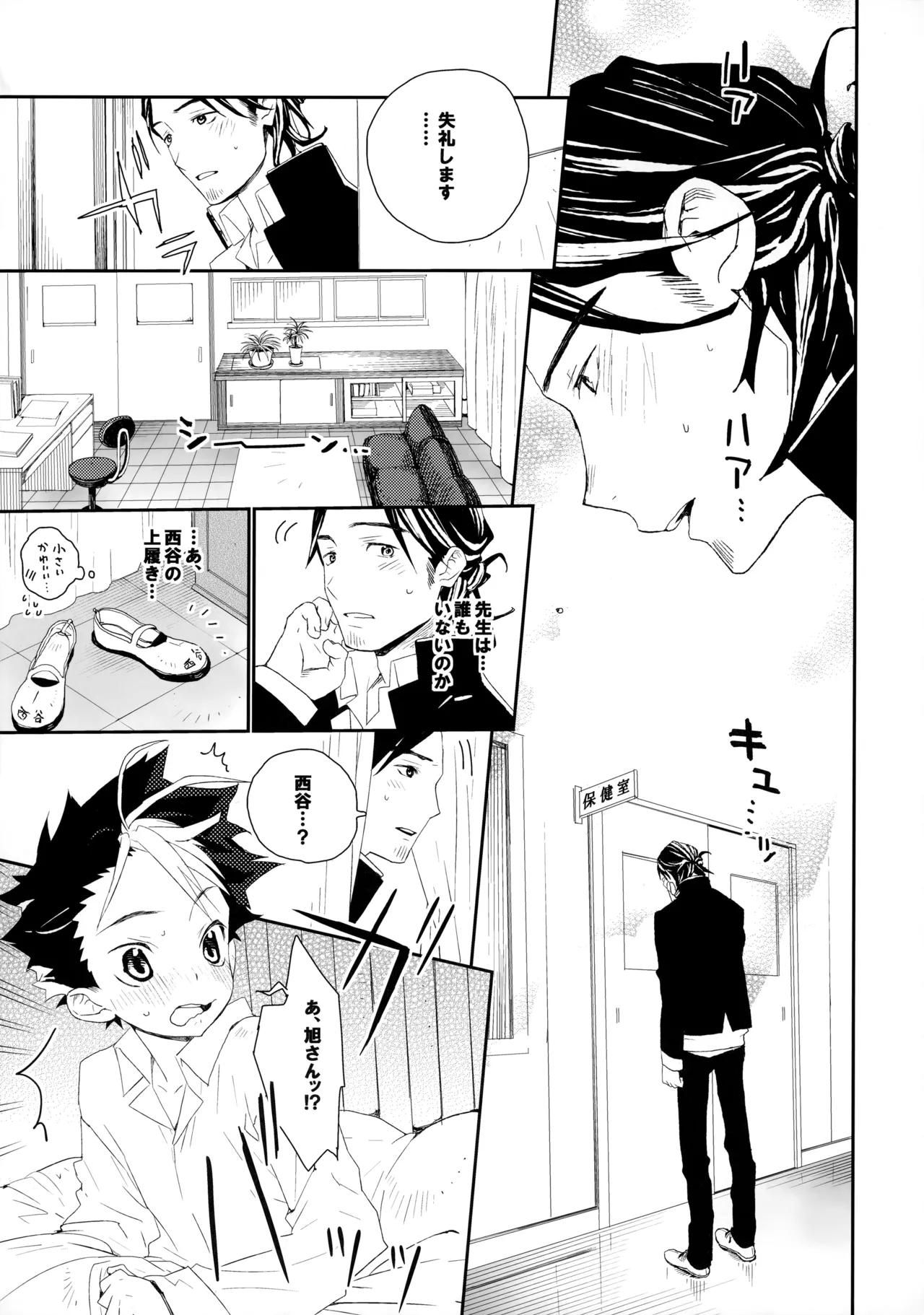 Momoiro no Bansoukou - Page 28