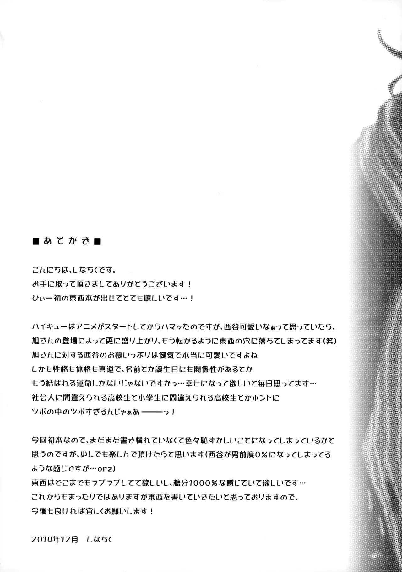 Momoiro no Bansoukou - Page 36
