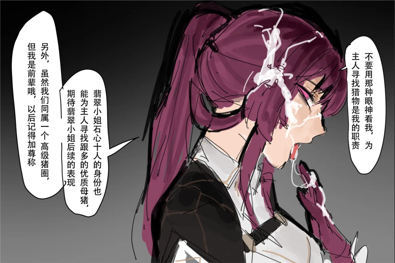 【未知作者】歼！（暴力重口） - Page 25