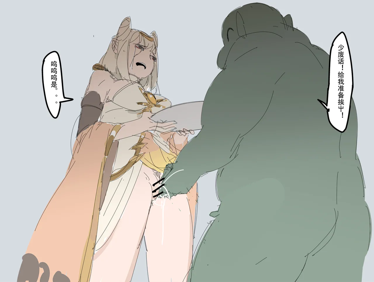 【未知作者】歼！（暴力重口） - Page 41