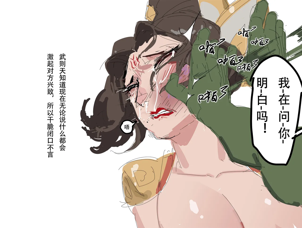 【未知作者】歼！（暴力重口） - Page 48