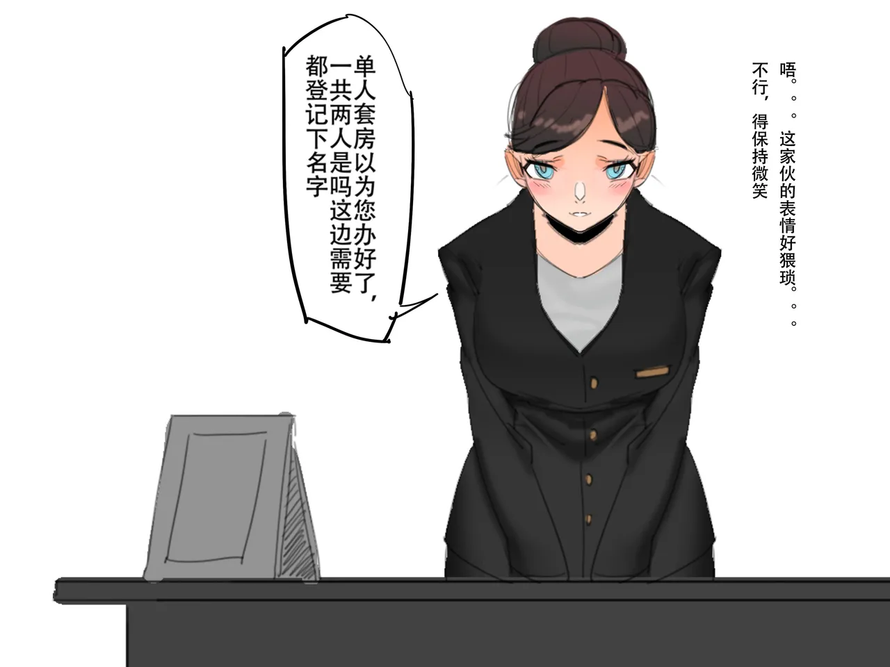 【未知作者】歼！（暴力重口） - Page 60