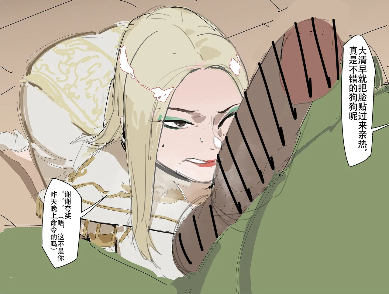 【未知作者】歼！（暴力重口） - Page 73
