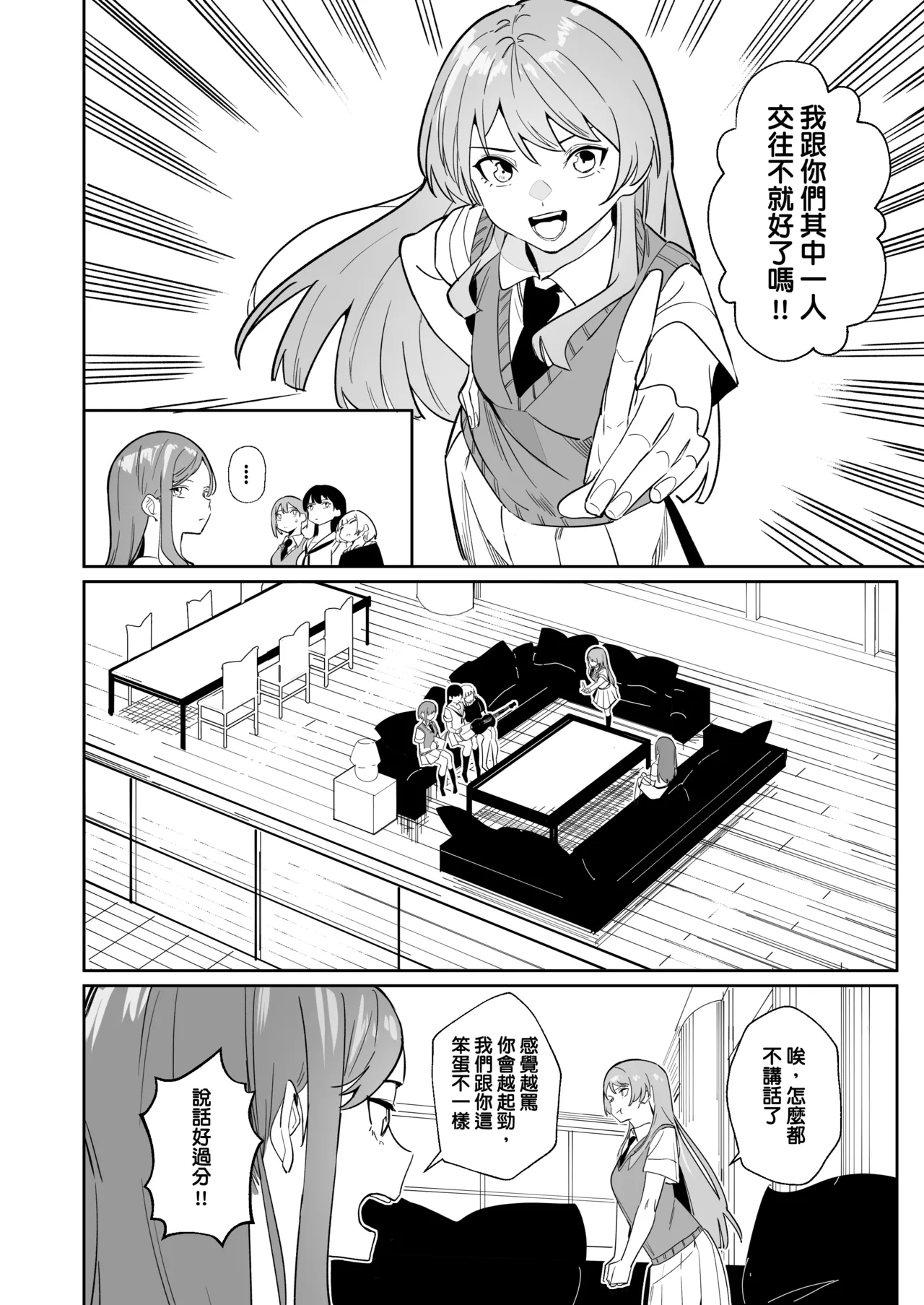 One Day Girlfriend - Page 13