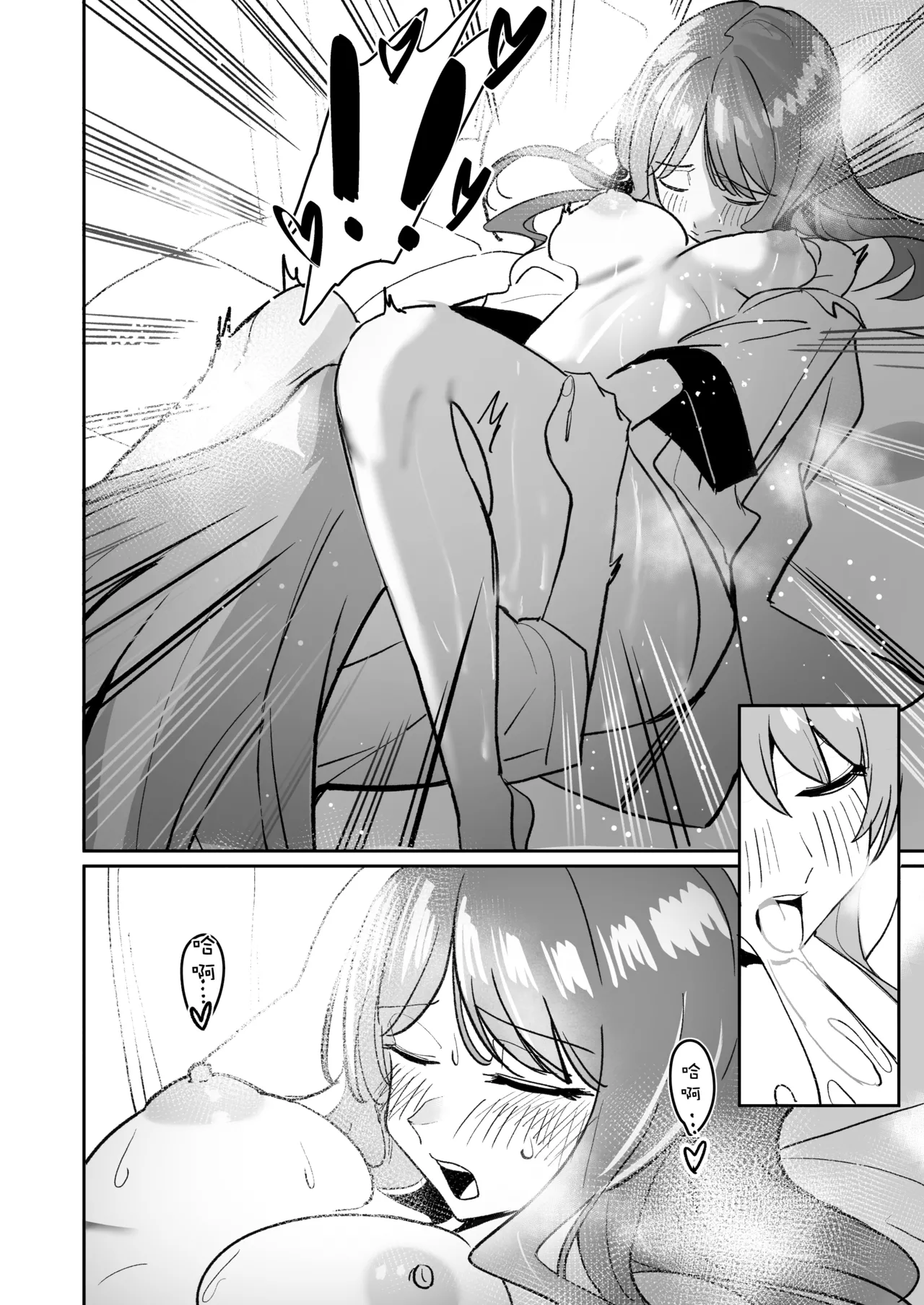 One Day Girlfriend - Page 69