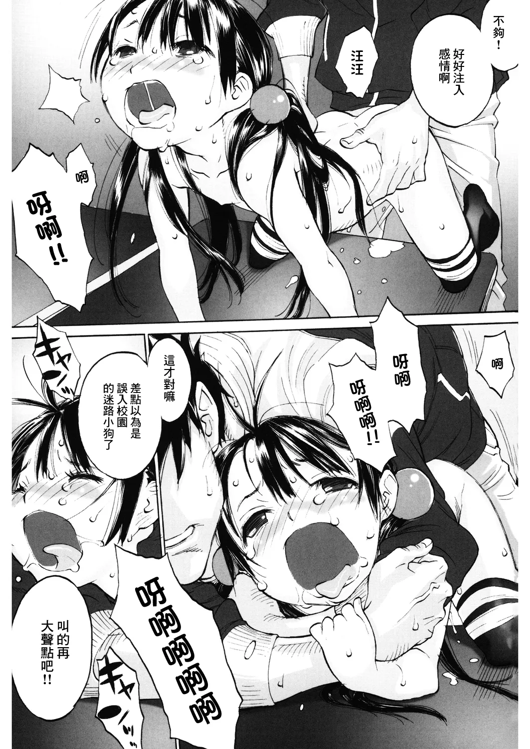 Hatsune no Audition #1 - Page 13