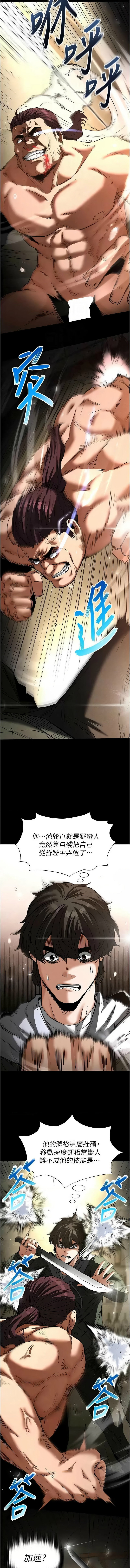 末日鵰堡 |  末日中的催眠师  |  末日中的催眠師 1-17 - Page 274