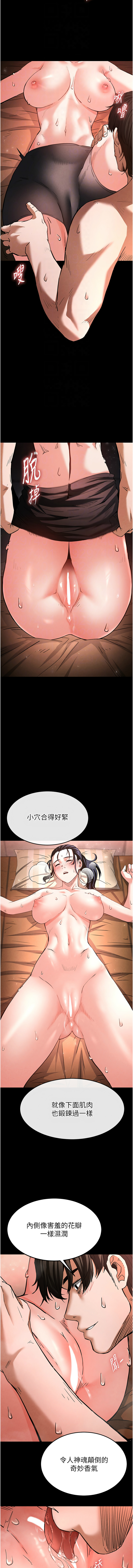 末日鵰堡 |  末日中的催眠师  |  末日中的催眠師 1-17 - Page 56