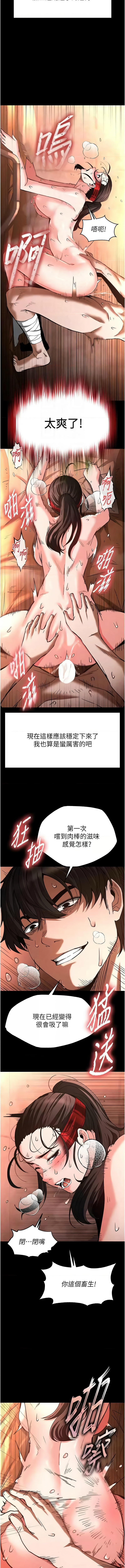 末日鵰堡 |  末日中的催眠师  |  末日中的催眠師 1-17 - Page 70