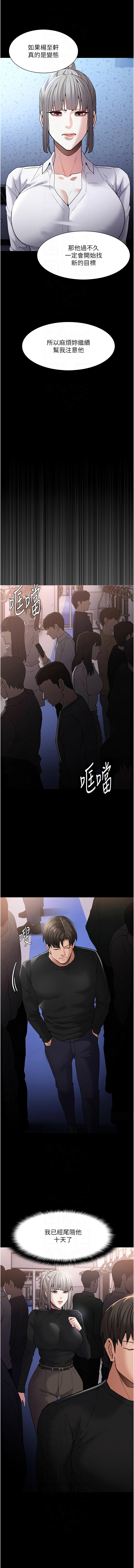 痴汉成瘾 | 癡漢成癮 100-116 - Page 178