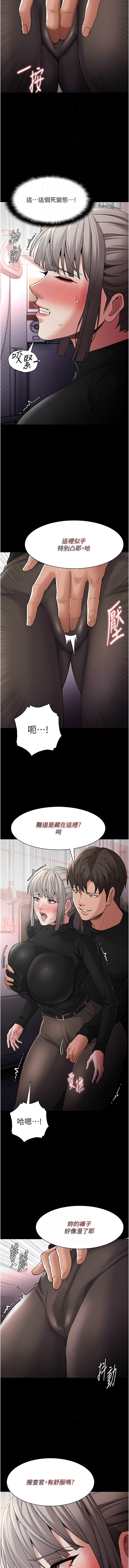 痴汉成瘾 | 癡漢成癮 100-116 - Page 193