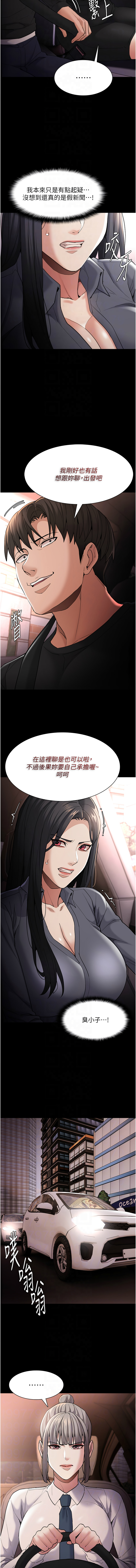 痴汉成瘾 | 癡漢成癮 100-116 - Page 205