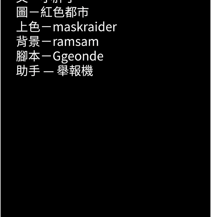 痴汉成瘾 | 癡漢成癮 100-116 - Page 212