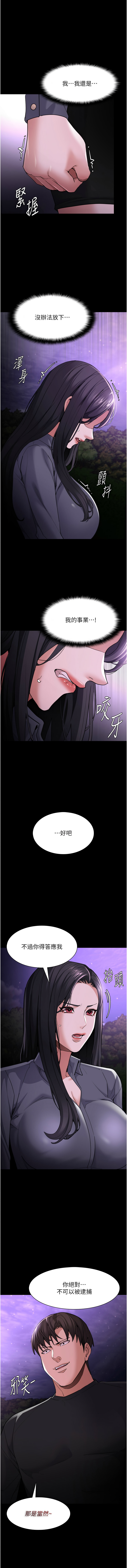 痴汉成瘾 | 癡漢成癮 100-116 - Page 213