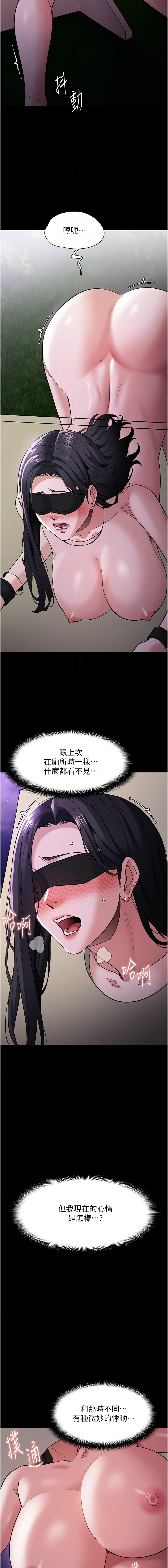 痴汉成瘾 | 癡漢成癮 100-116 - Page 217