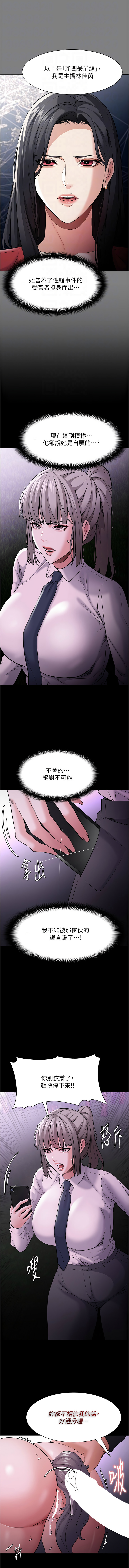 痴汉成瘾 | 癡漢成癮 100-116 - Page 231