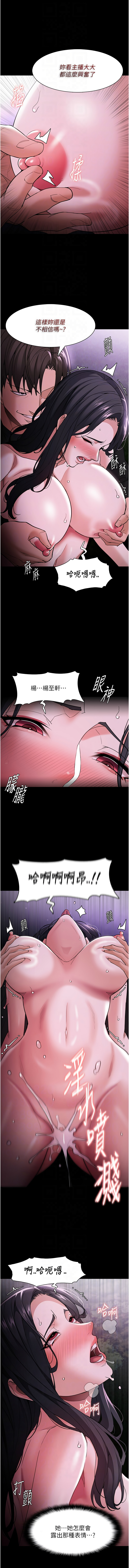 痴汉成瘾 | 癡漢成癮 100-116 - Page 235