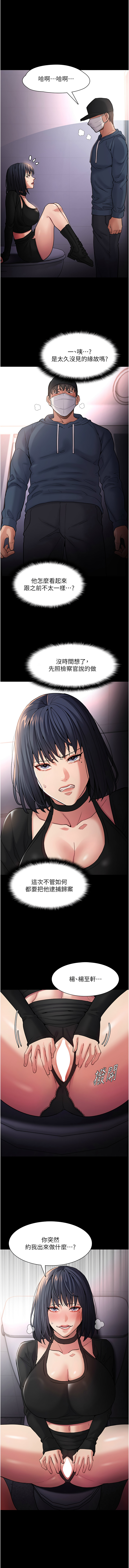 痴汉成瘾 | 癡漢成癮 100-116 - Page 47