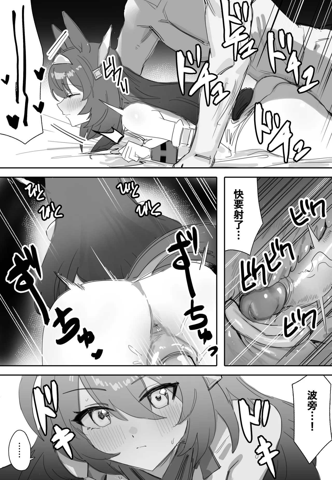 Koi to Chocolate - Page 25