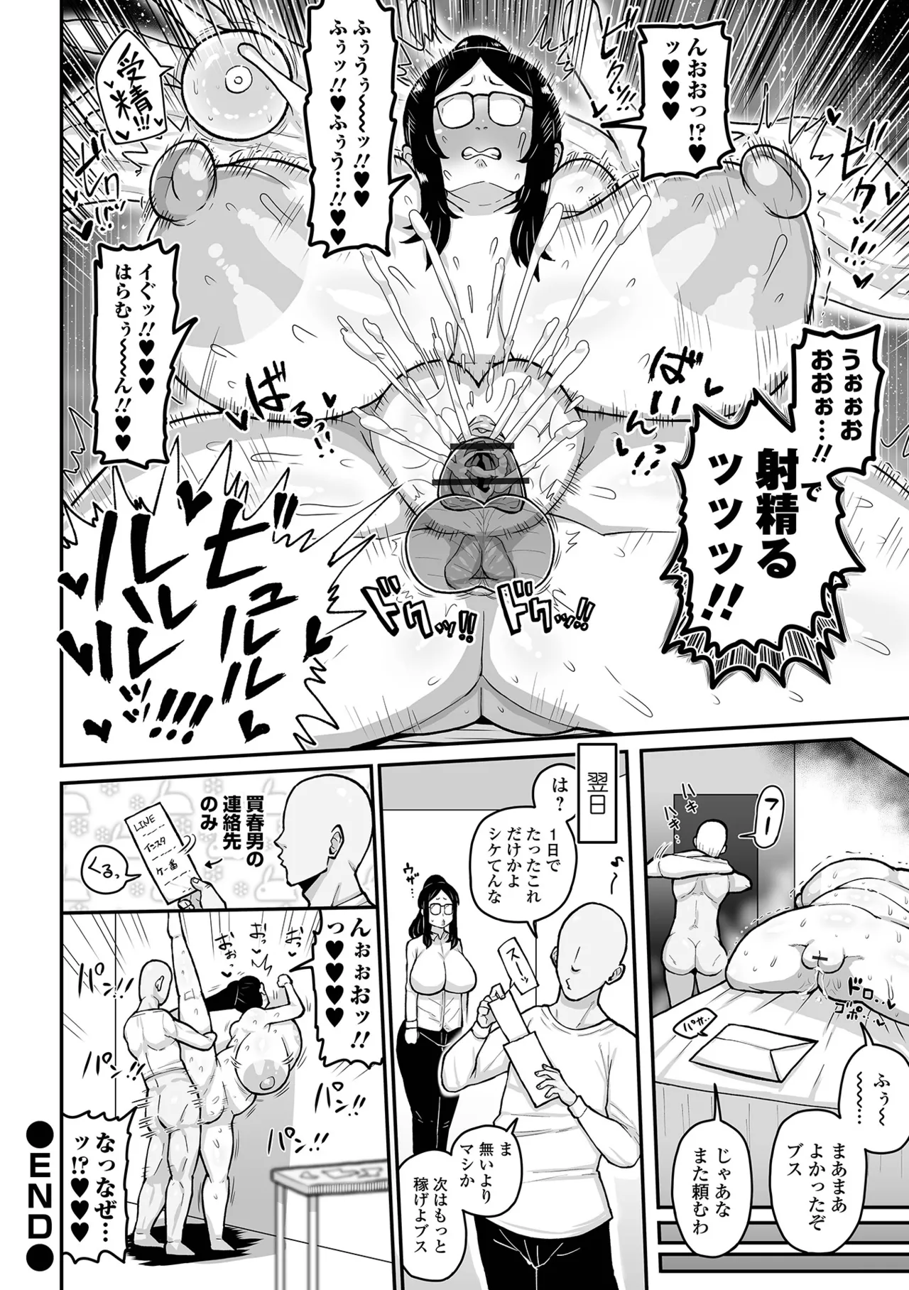 Dekajo! Vol. 4 - Page 102