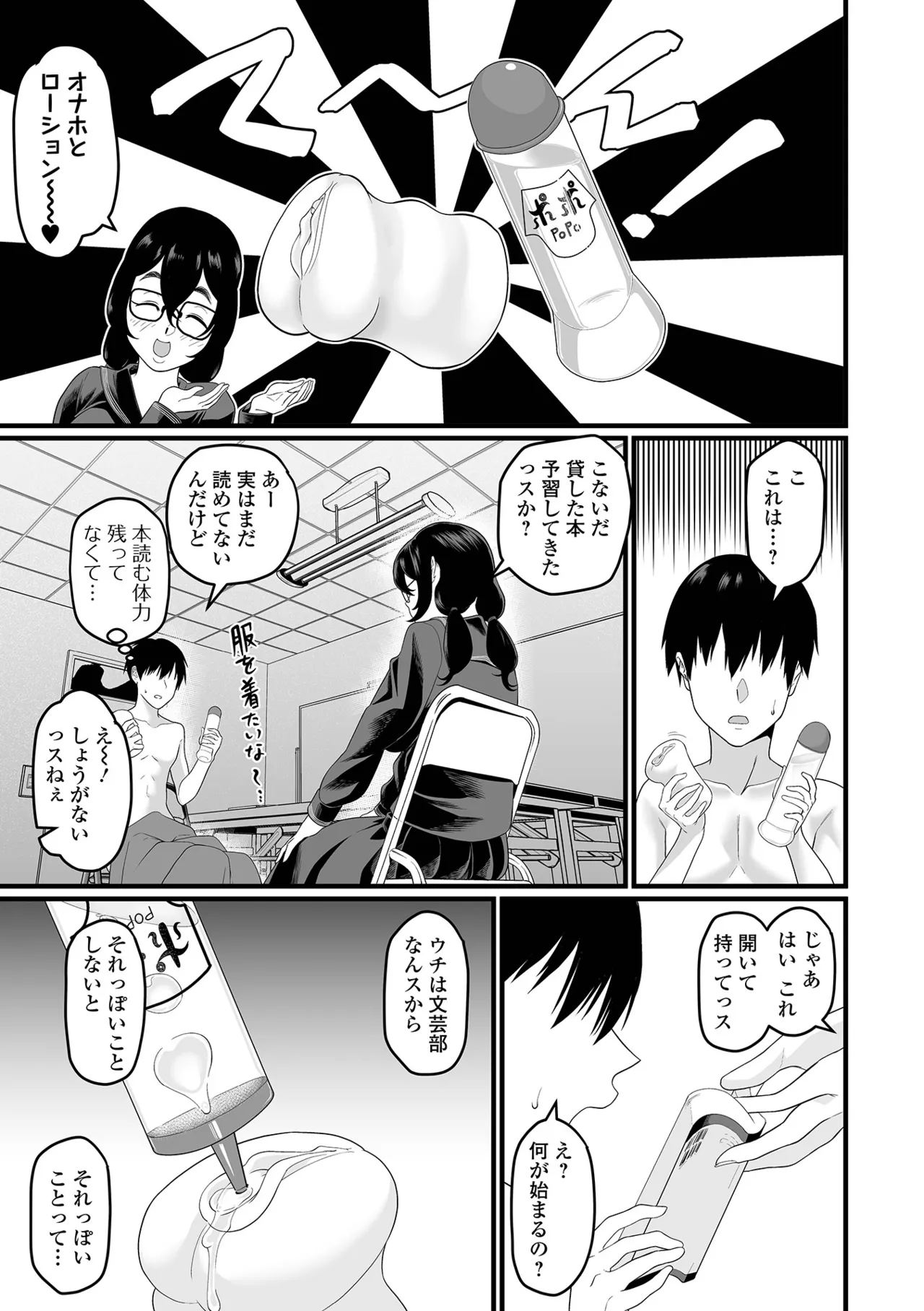 Dekajo! Vol. 4 - Page 35