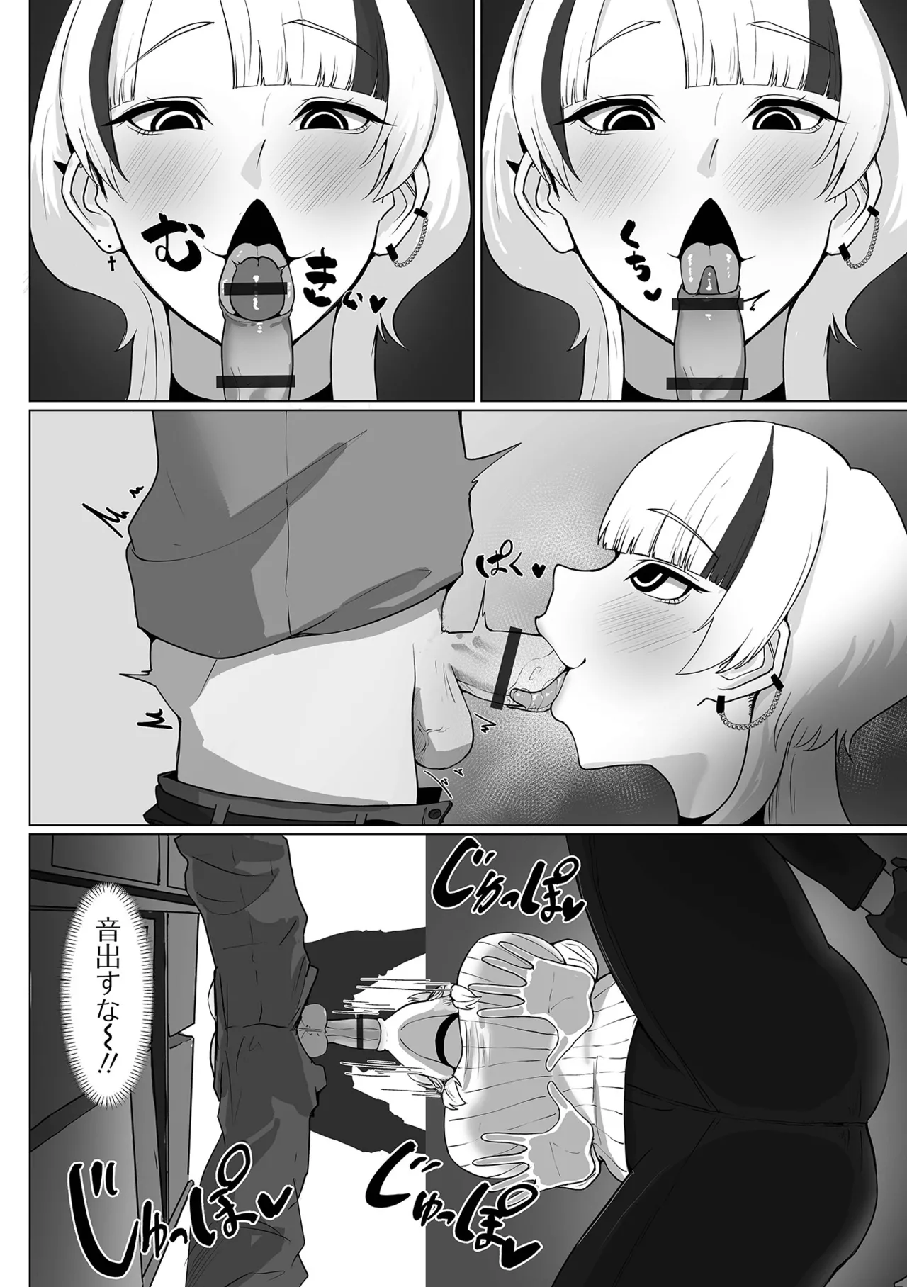 Dekajo! Vol. 4 - Page 74
