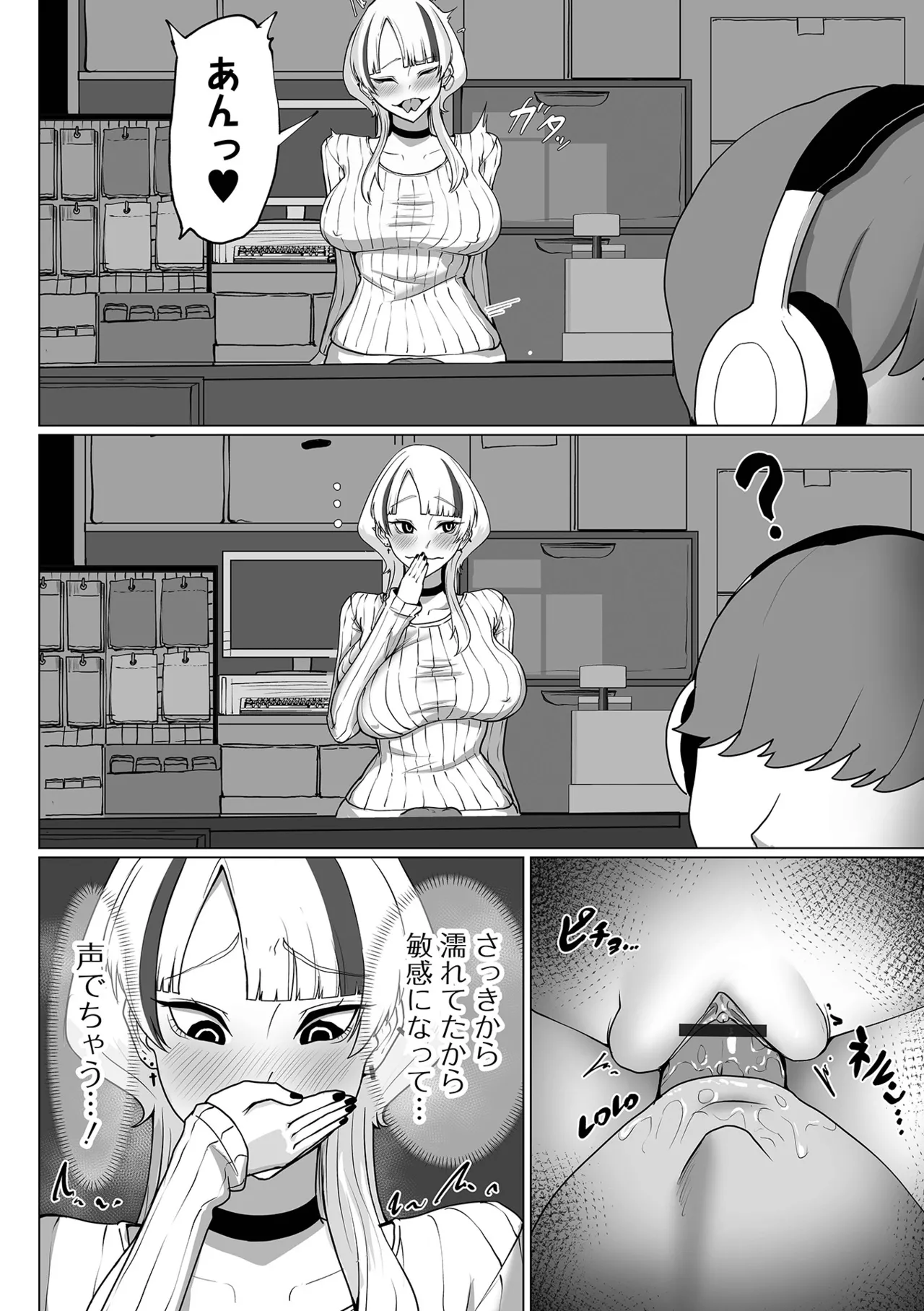 Dekajo! Vol. 4 - Page 80