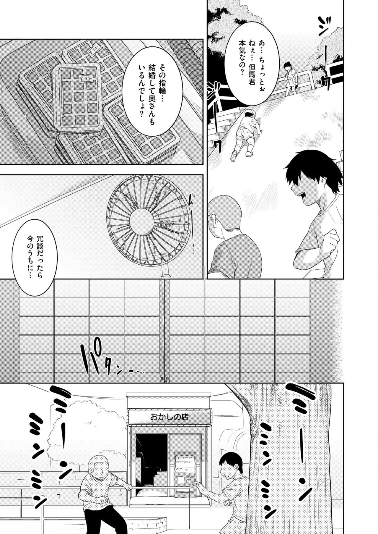 Comic Kaien VOL.23 - Page 11