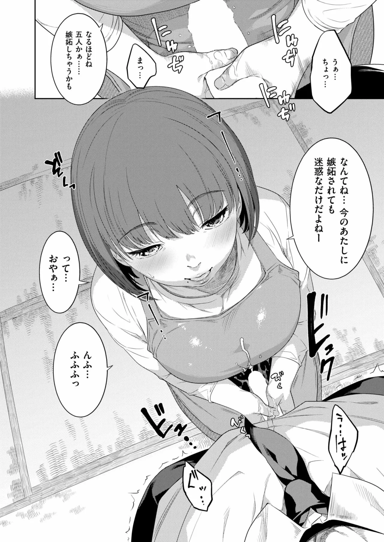 Comic Kaien VOL.23 - Page 14