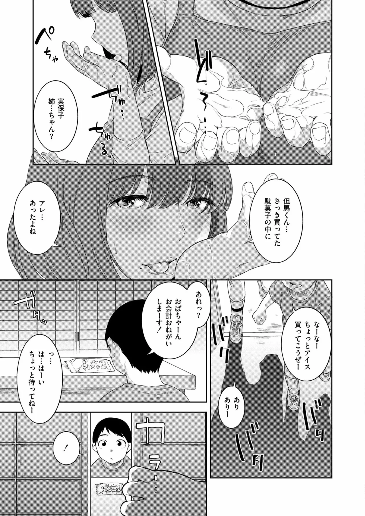 Comic Kaien VOL.23 - Page 15