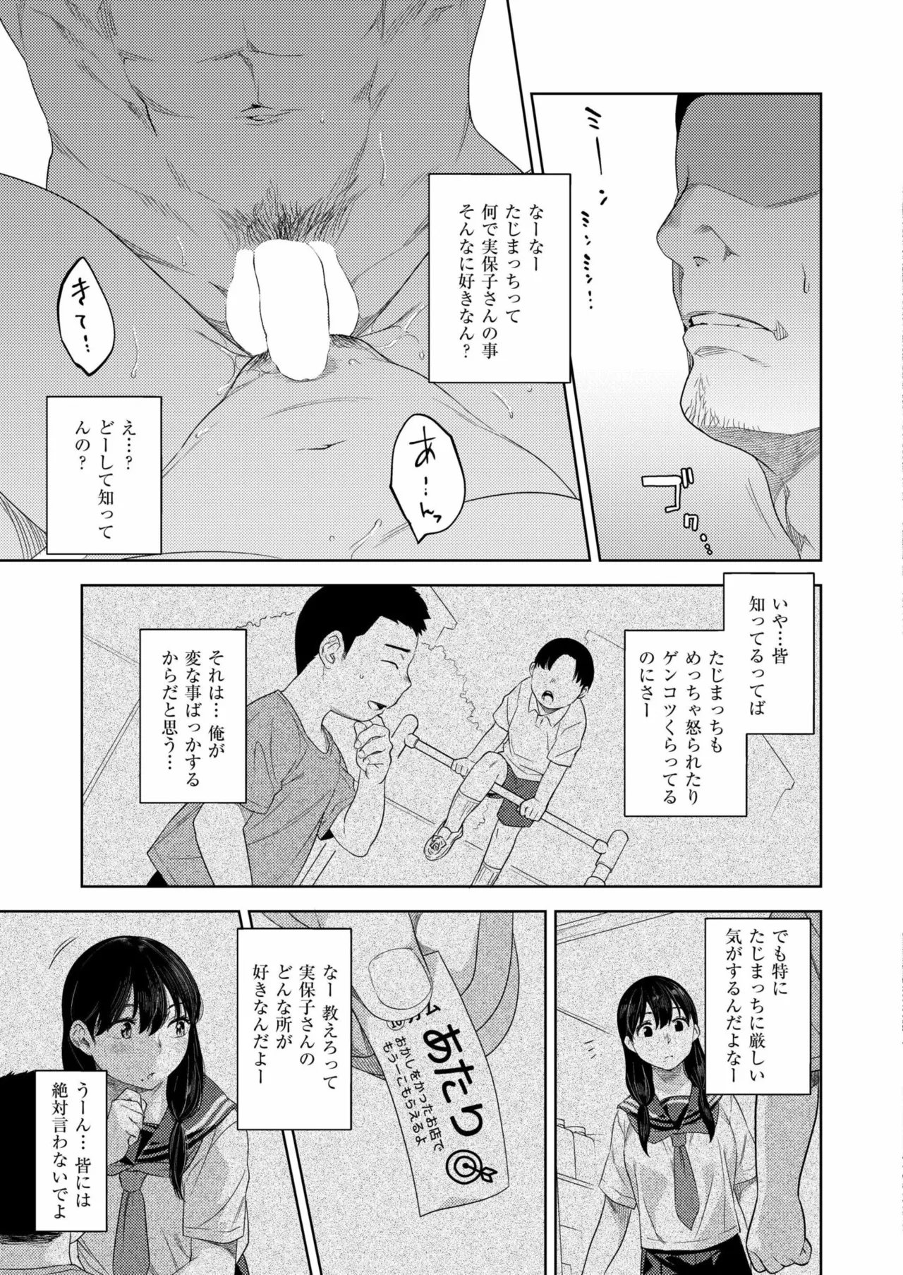Comic Kaien VOL.23 - Page 19