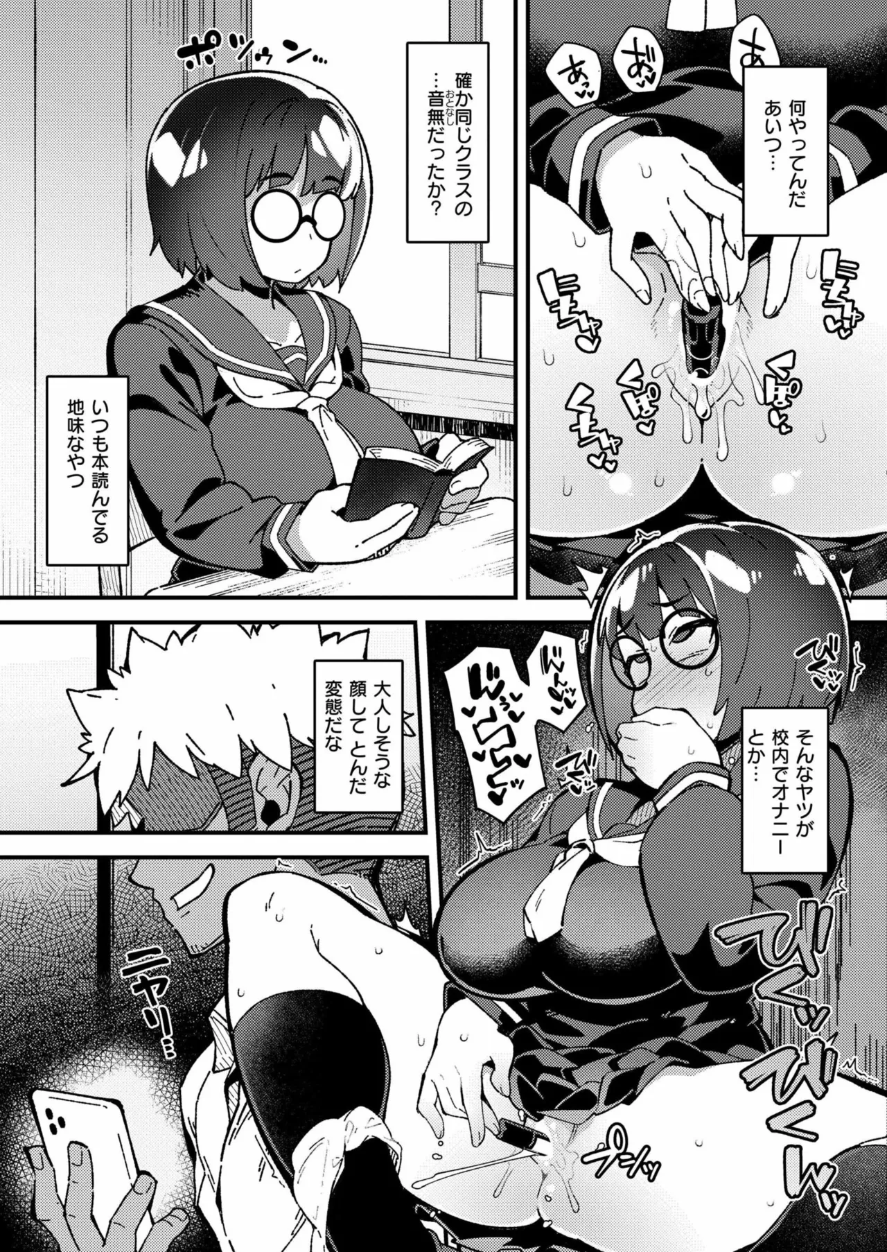Comic Kaien VOL.23 - Page 33
