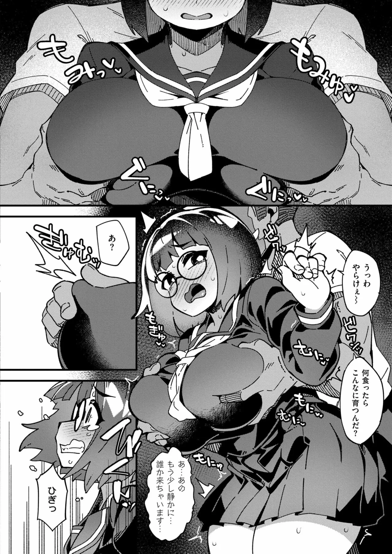 Comic Kaien VOL.23 - Page 36