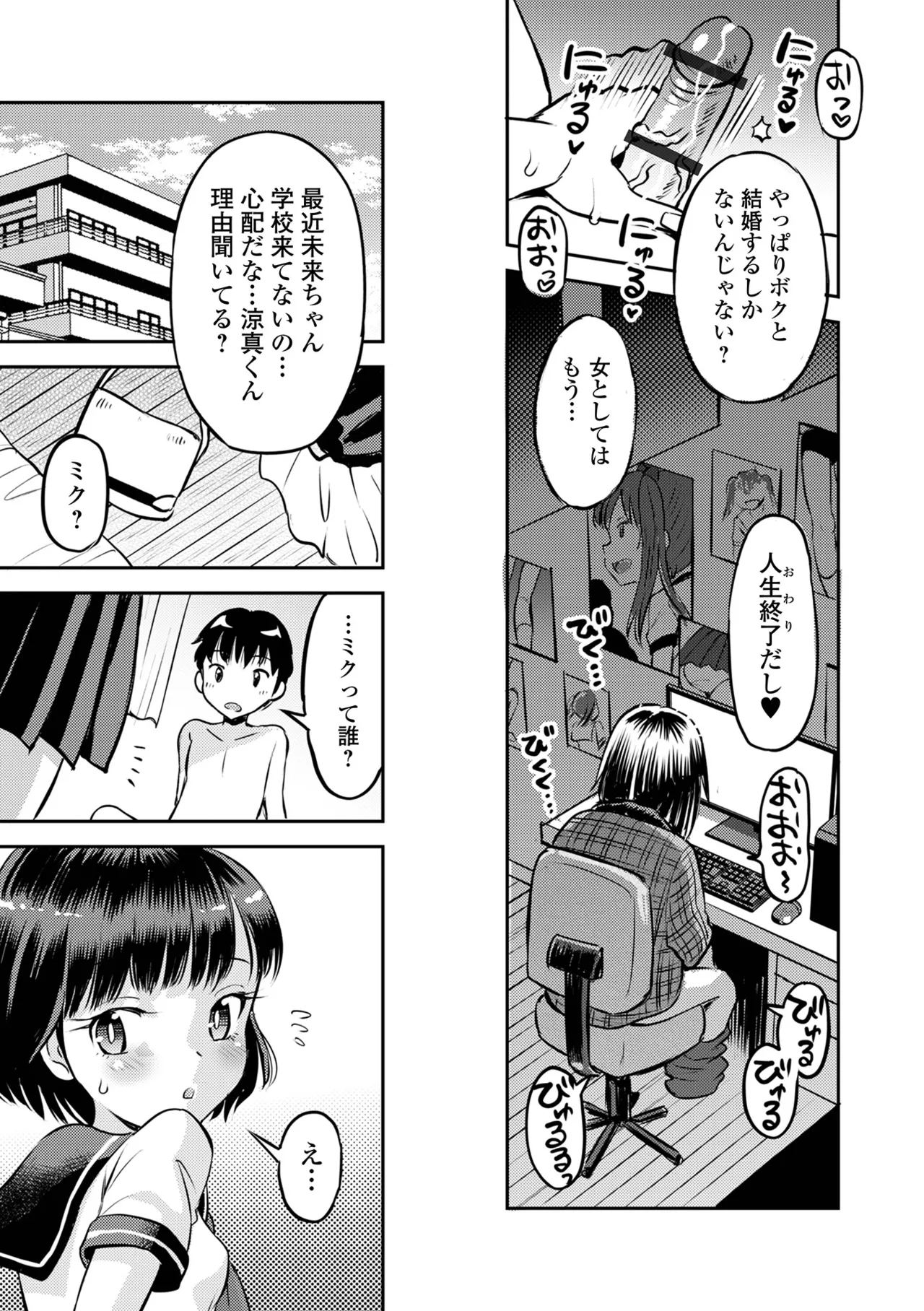 COMIC Orga Vol. 72 - Page 49
