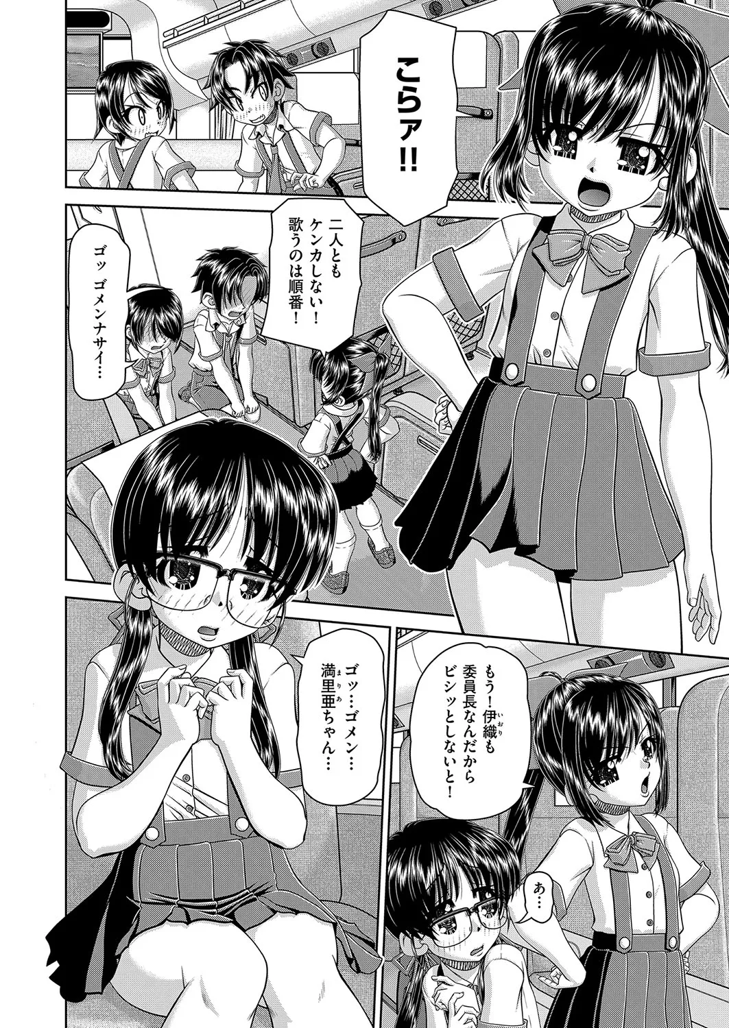 COMIC AUN Kai Vol. 36 - Page 119