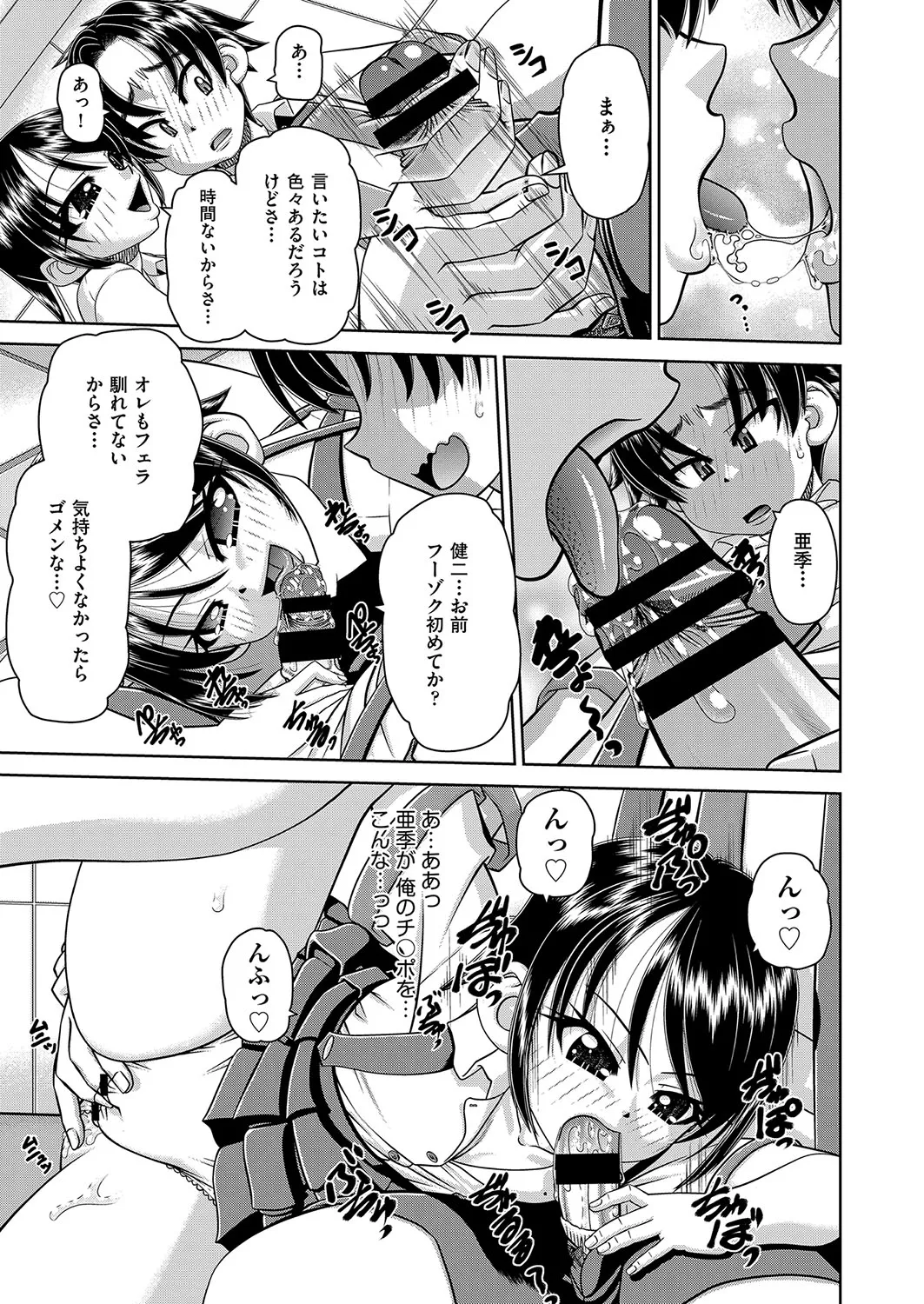 COMIC AUN Kai Vol. 36 - Page 124
