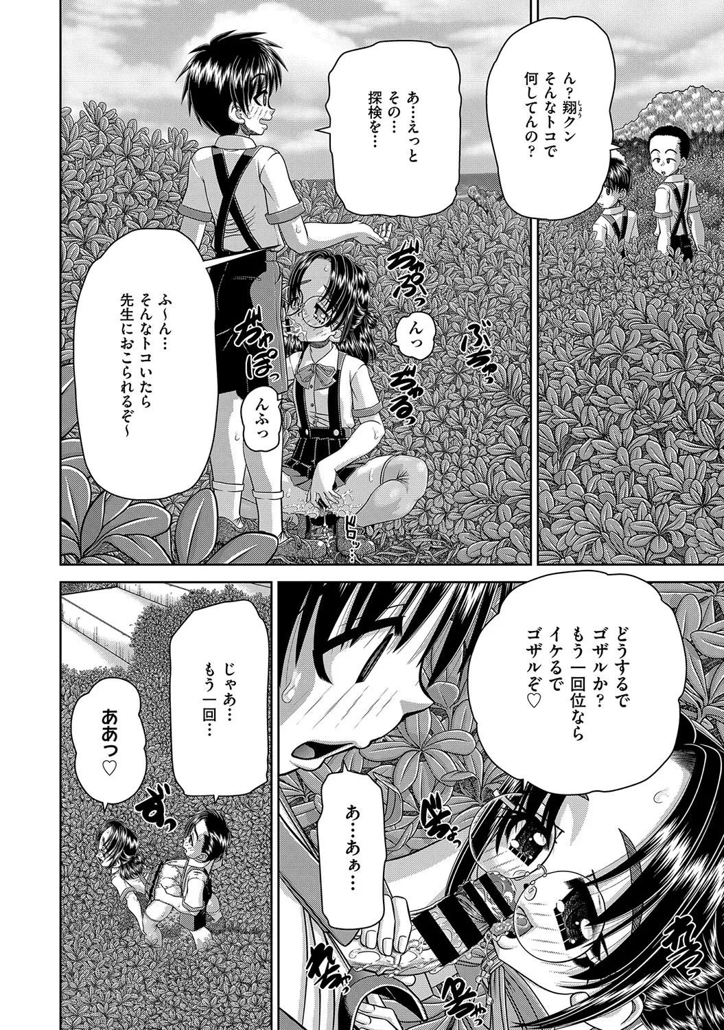 COMIC AUN Kai Vol. 36 - Page 131