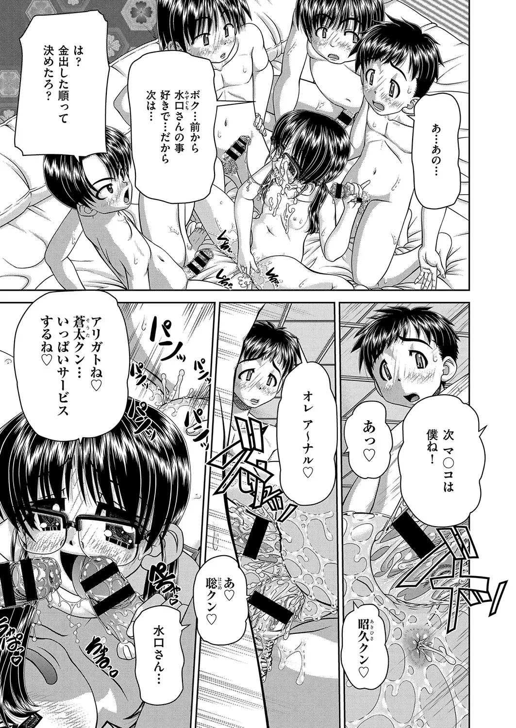 COMIC AUN Kai Vol. 36 - Page 136